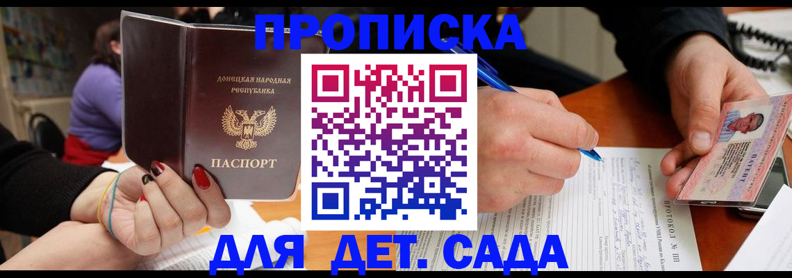 прописка от собственника в Инте