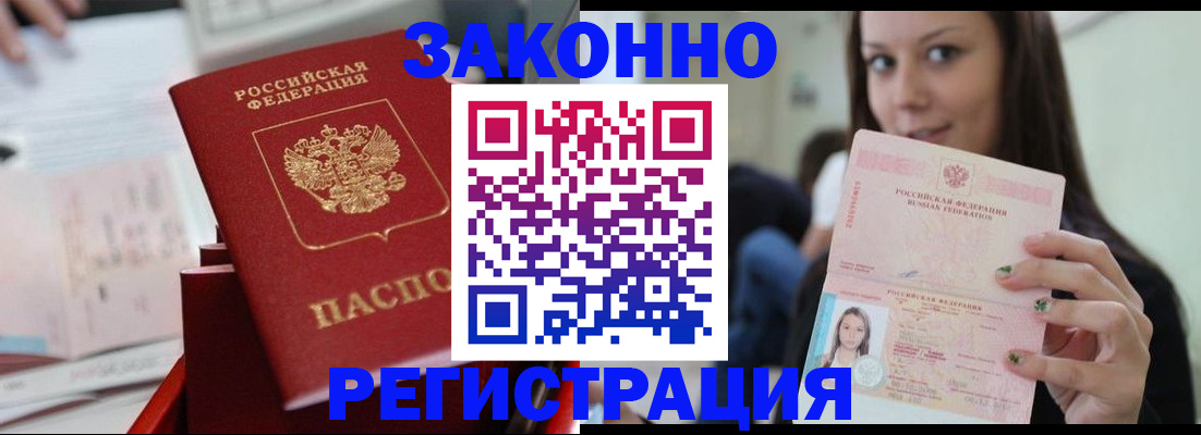 прописка иностранных граждан в Инте
