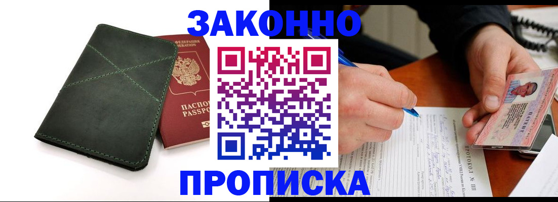 регистрация для школы в Инте