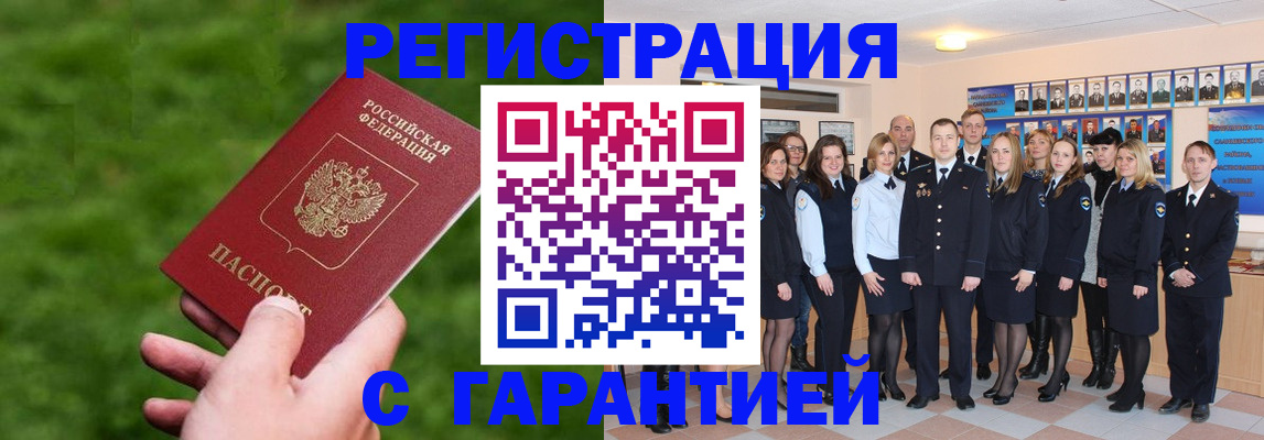 прописка для школы в Инте