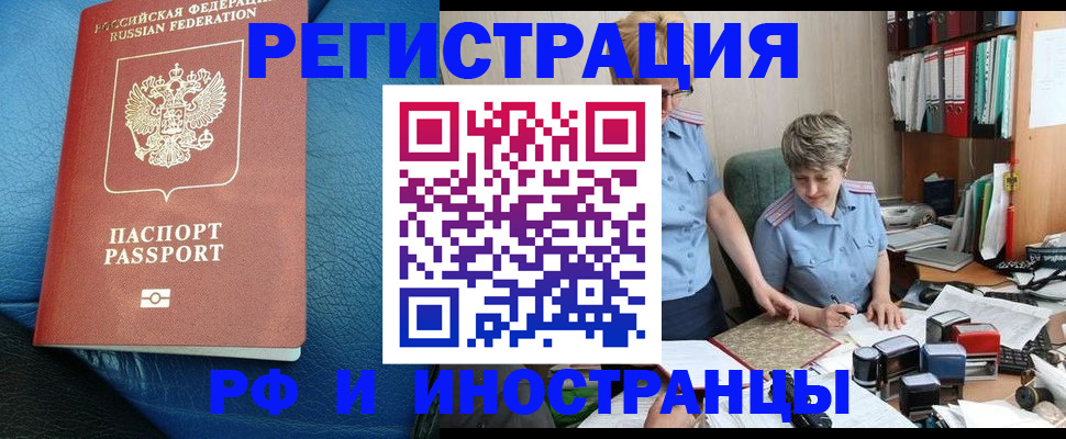 прописка от собственника в Инте