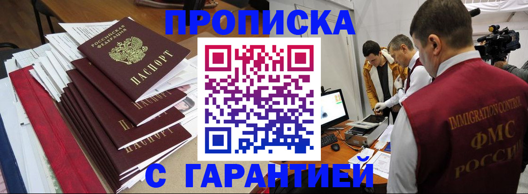 регистрация в Инте