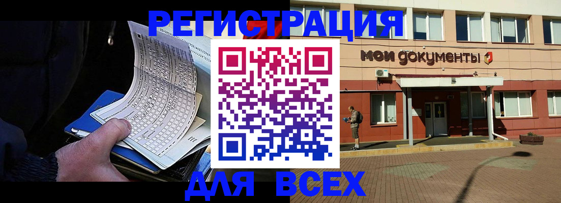 временная регистрация собственник в Инте