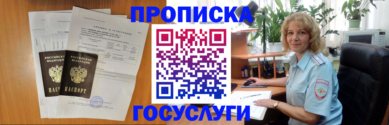 временная регистрация 2025 в Инте