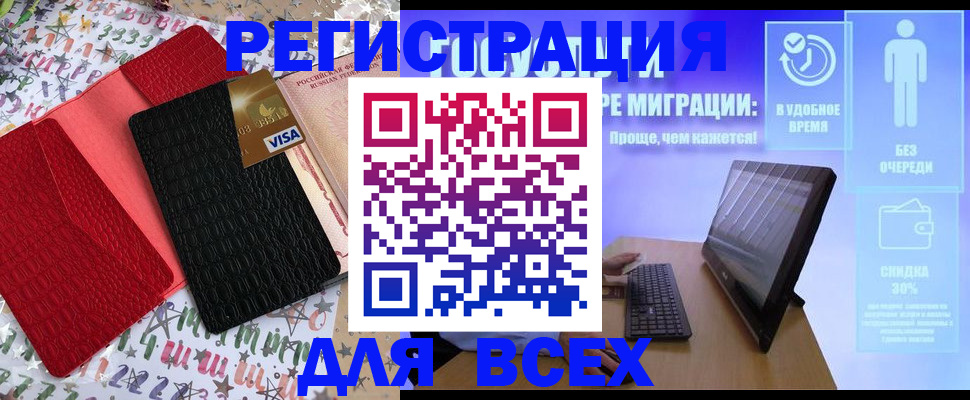 регистрация для дет. сада в Инте