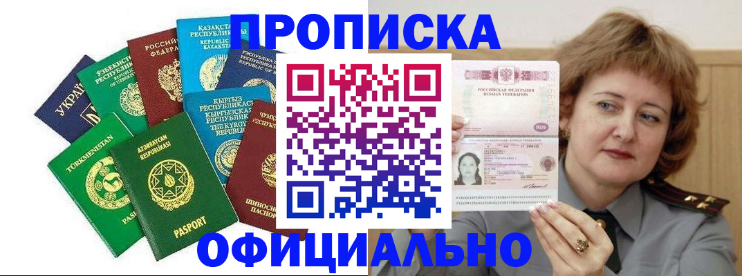 временная регистрация недорого в Инте